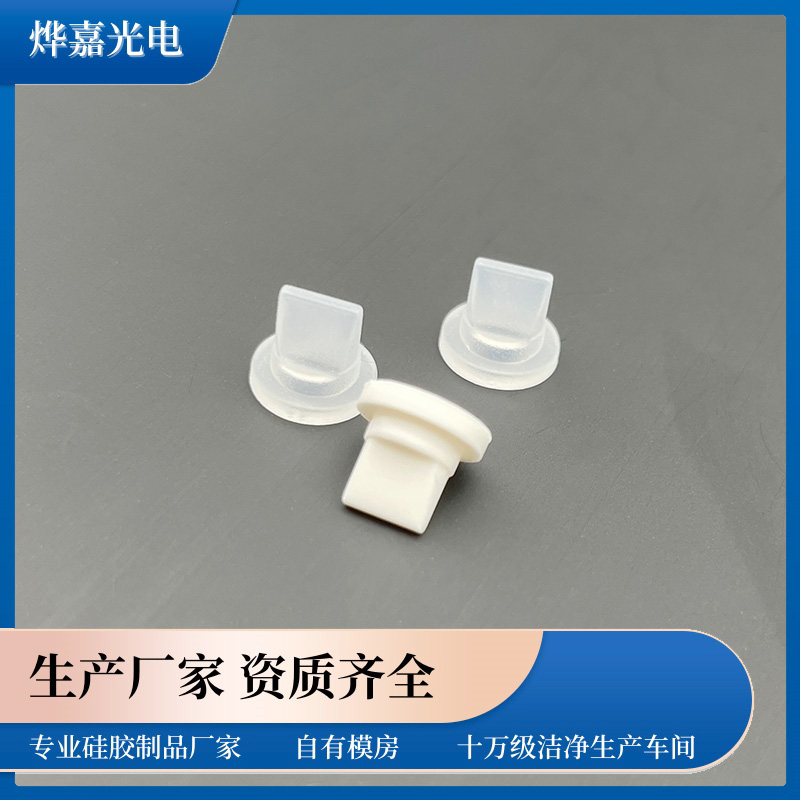 7.8mm单向鸭嘴阀 7.8mm单向鸭嘴阀