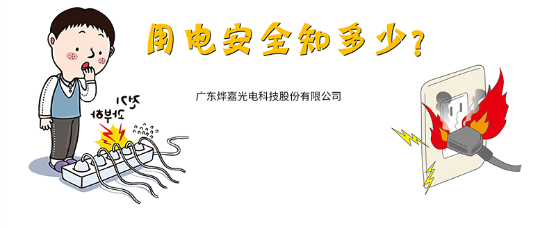 广东db视讯光电科技股份有限公司