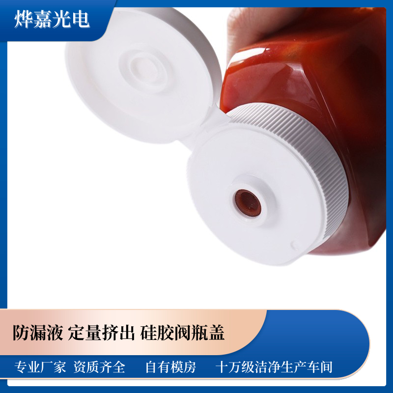 番茄酱蜂蜜瓶盖 番茄酱蜂蜜瓶盖