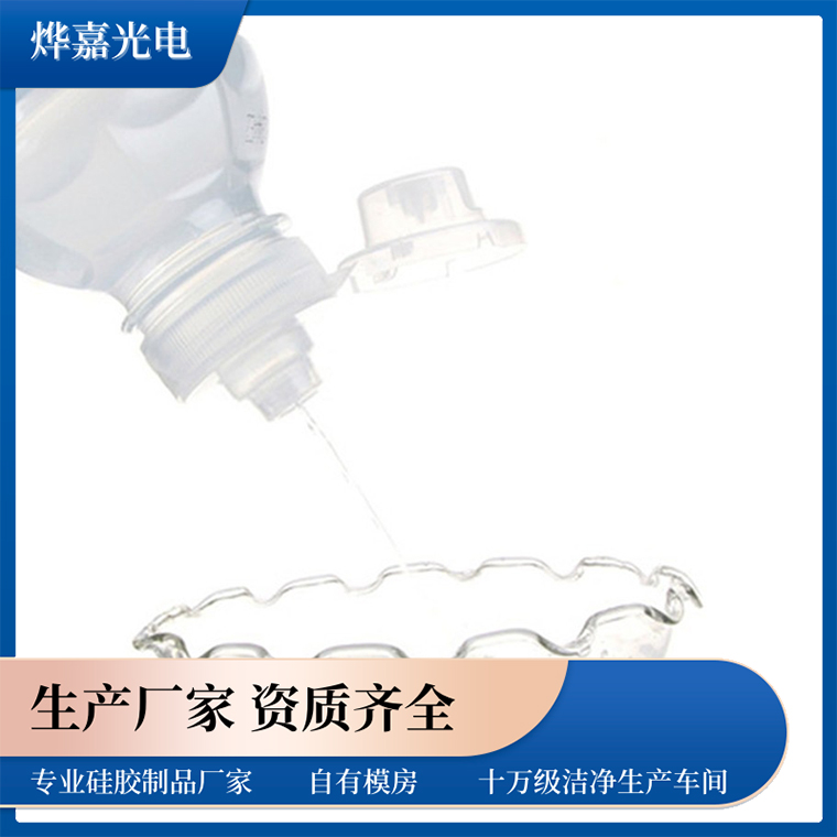 浓缩果汁,维他命C挤出用防漏9.8mm硅胶控制阀 浓缩果汁,维他命C挤出用防漏9.8mm硅胶控制阀